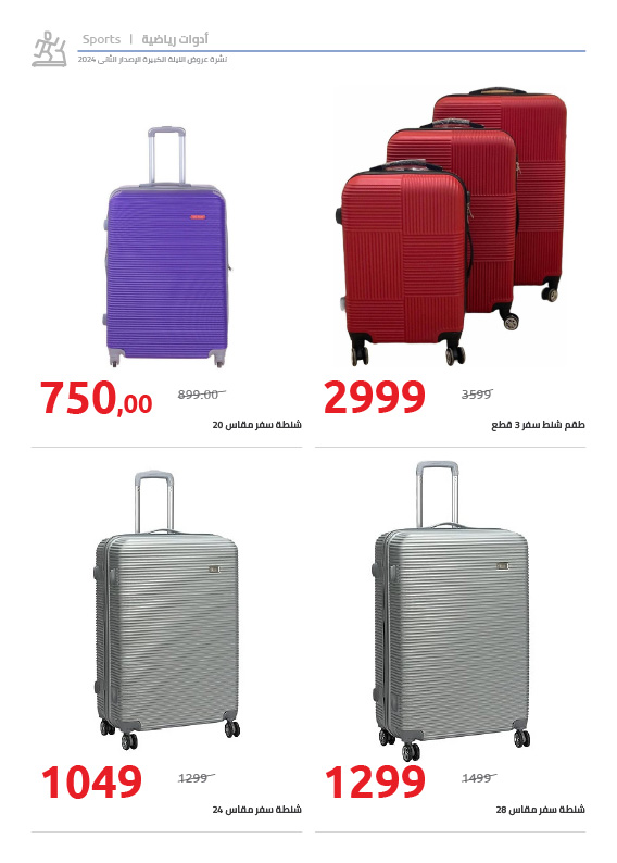 hyper-one offers from 20nov to 30nov 2024 عروض هايبر وان من 20 نوفمبر حتى 30 نوفمبر 2024 صفحة رقم 54